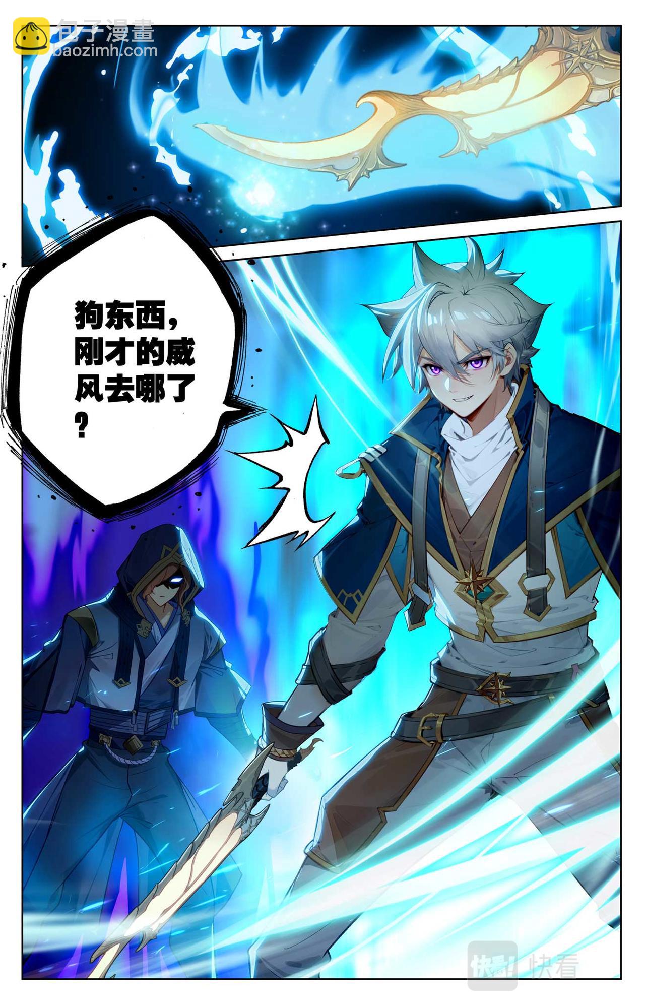 第148话：剥离之术-第190话