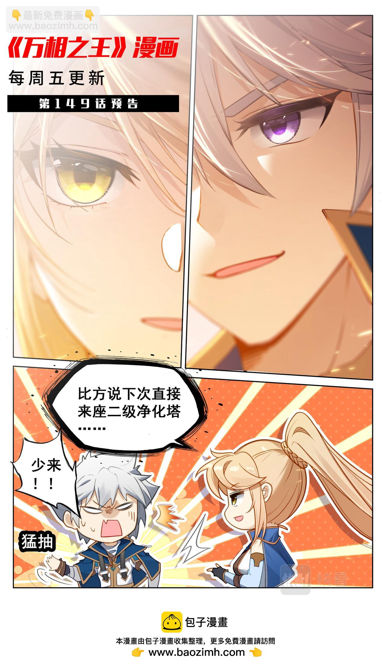 第148话：剥离之术-第190话