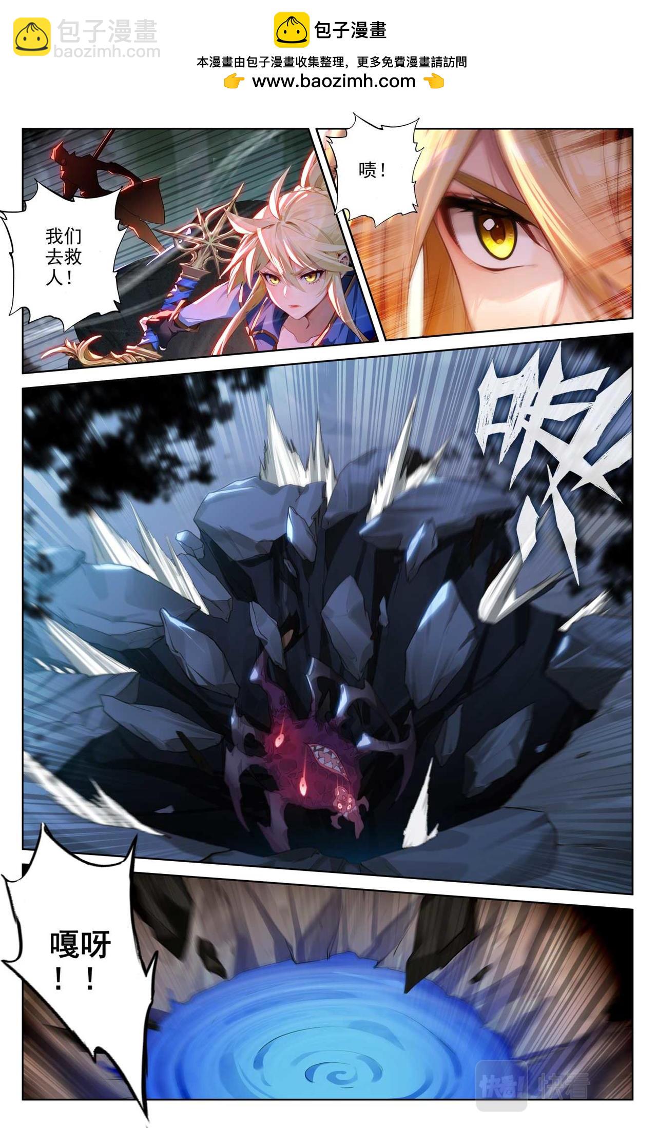 第148话：剥离之术-第190话