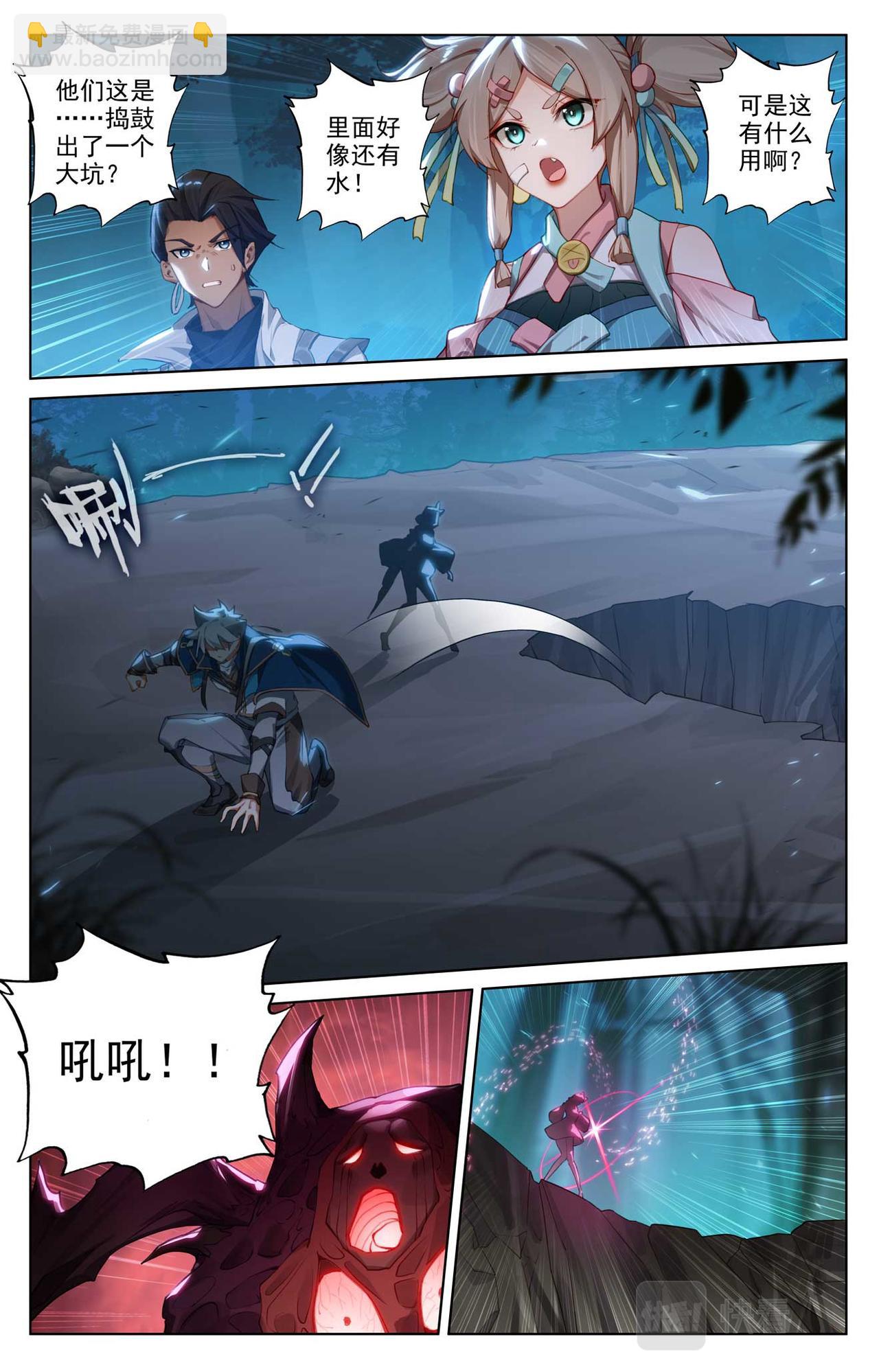 第148话：剥离之术-第190话