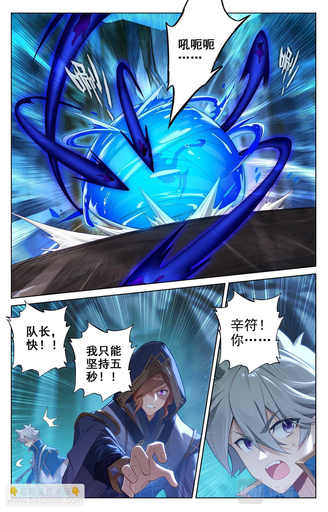 第148话：剥离之术-第190话