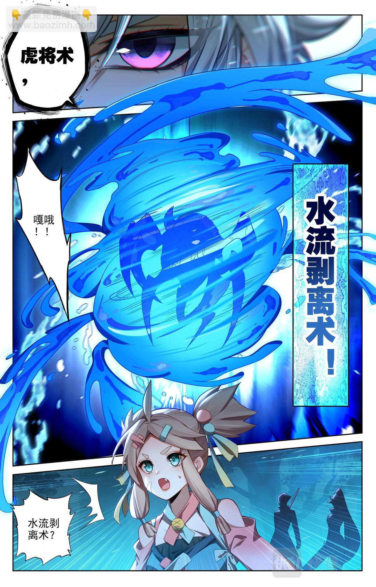 第148话：剥离之术-第190话