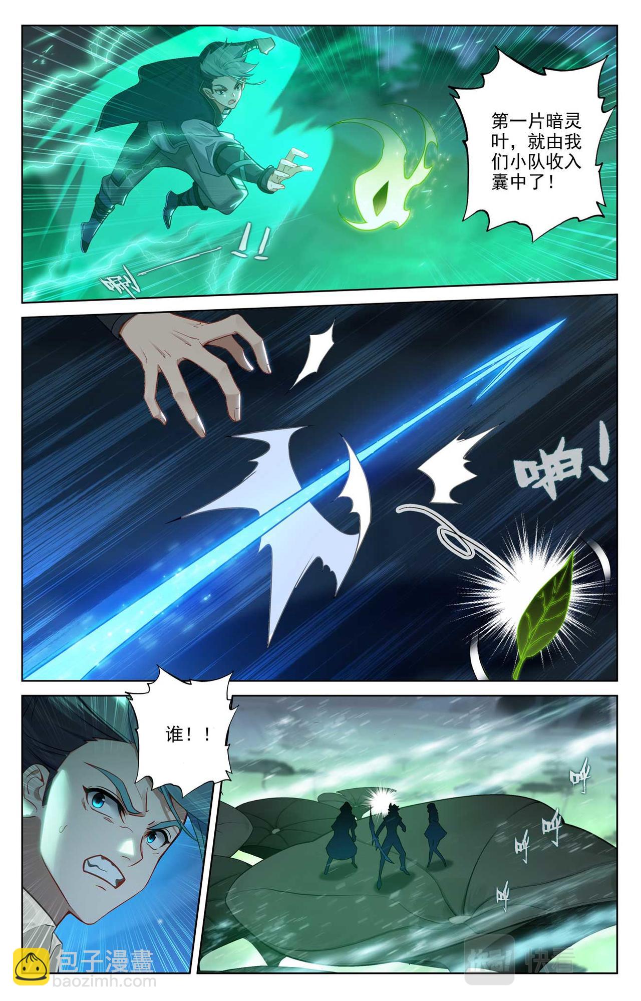 第150话：争暗灵叶-第192话