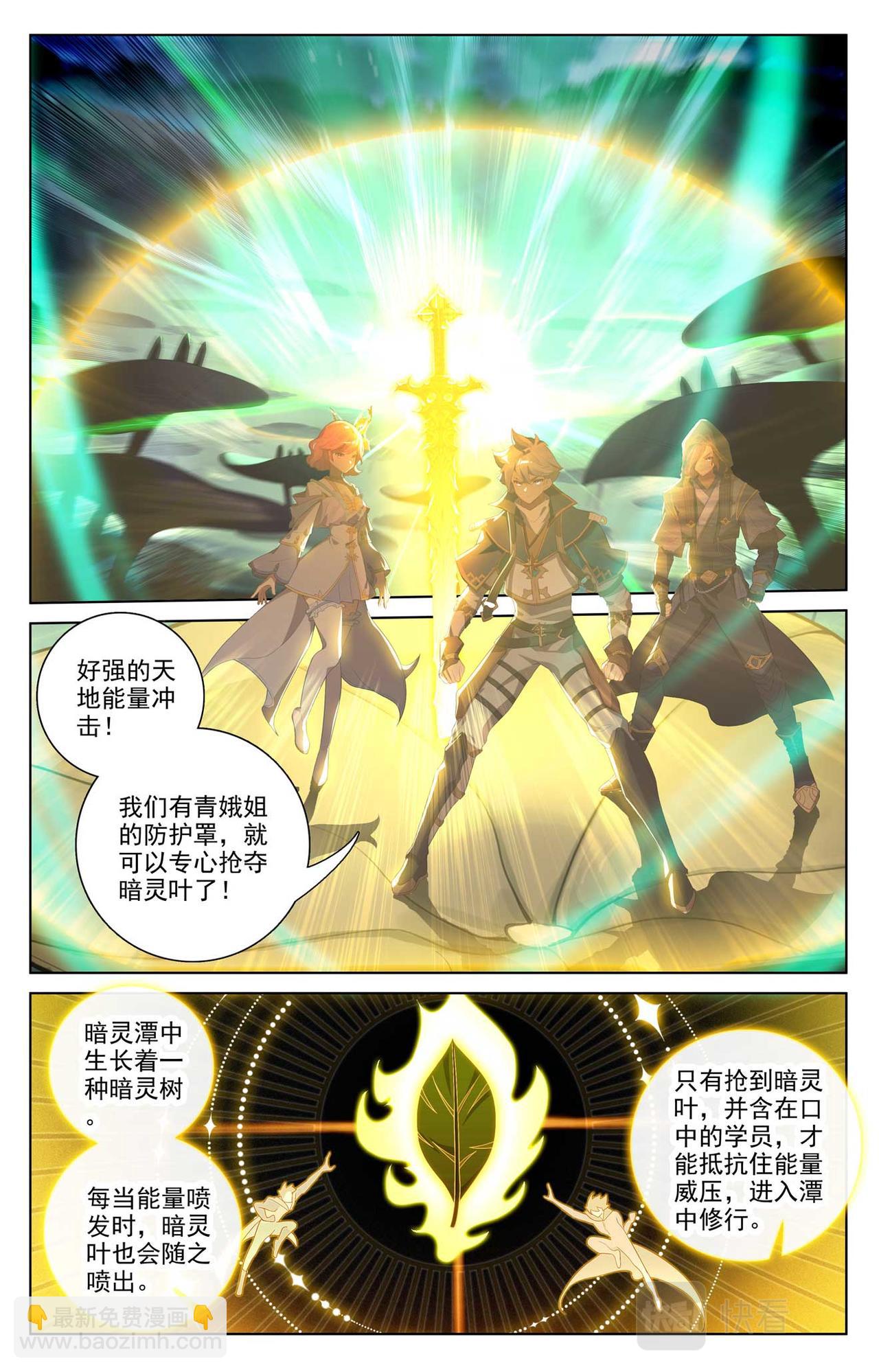 第150话：争暗灵叶-第192话