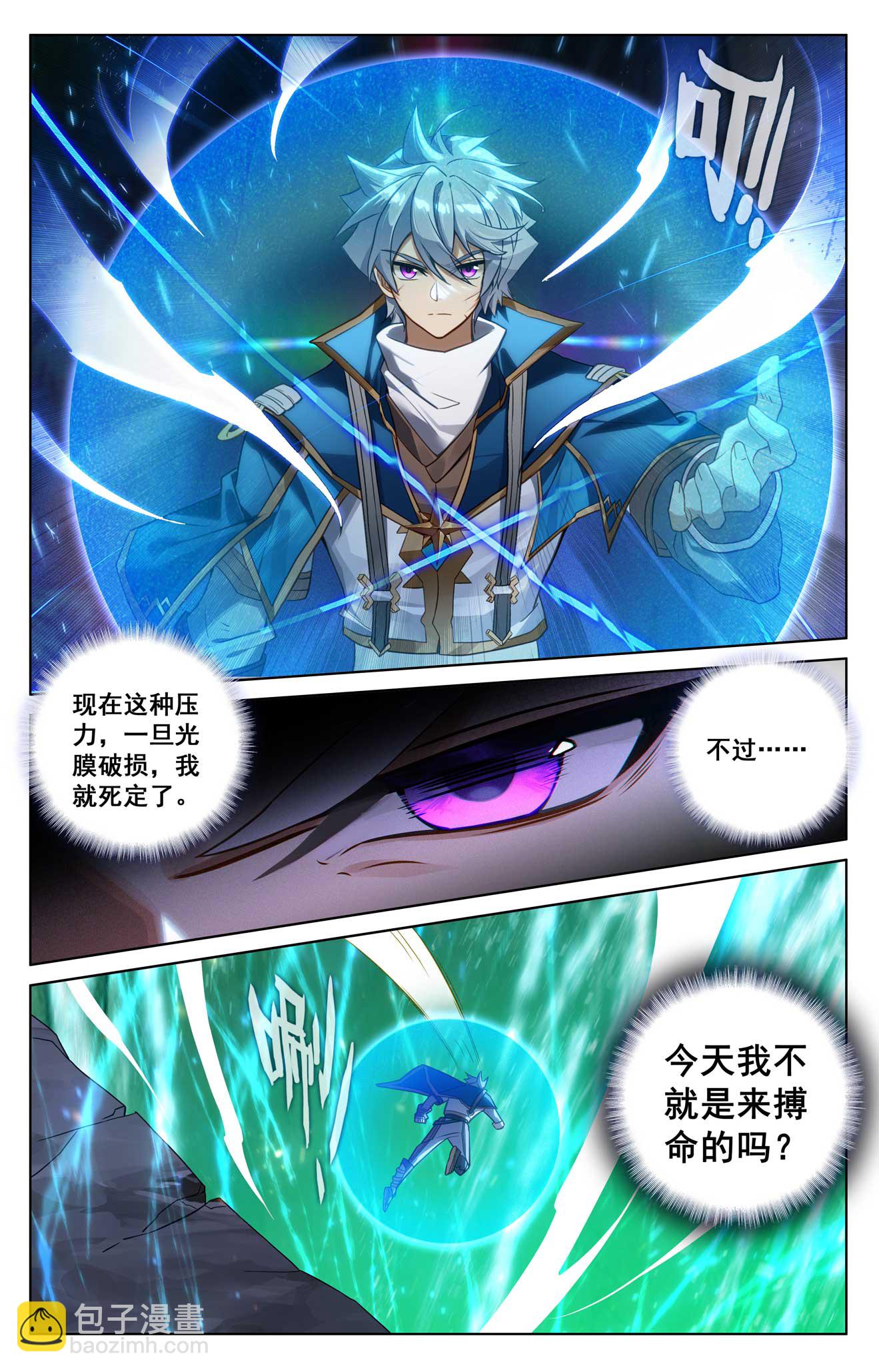 第152话 连跨两级-第194话