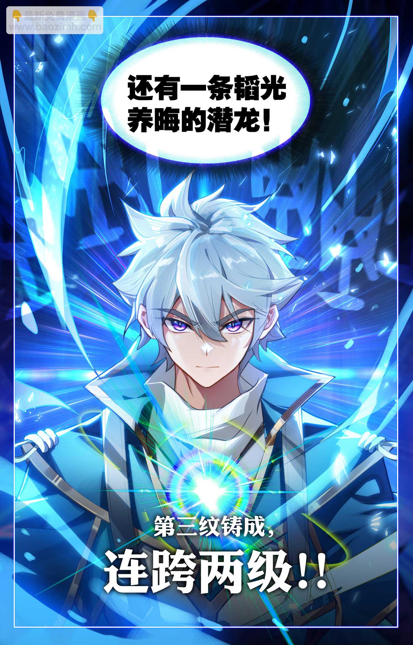 第152话 连跨两级-第194话