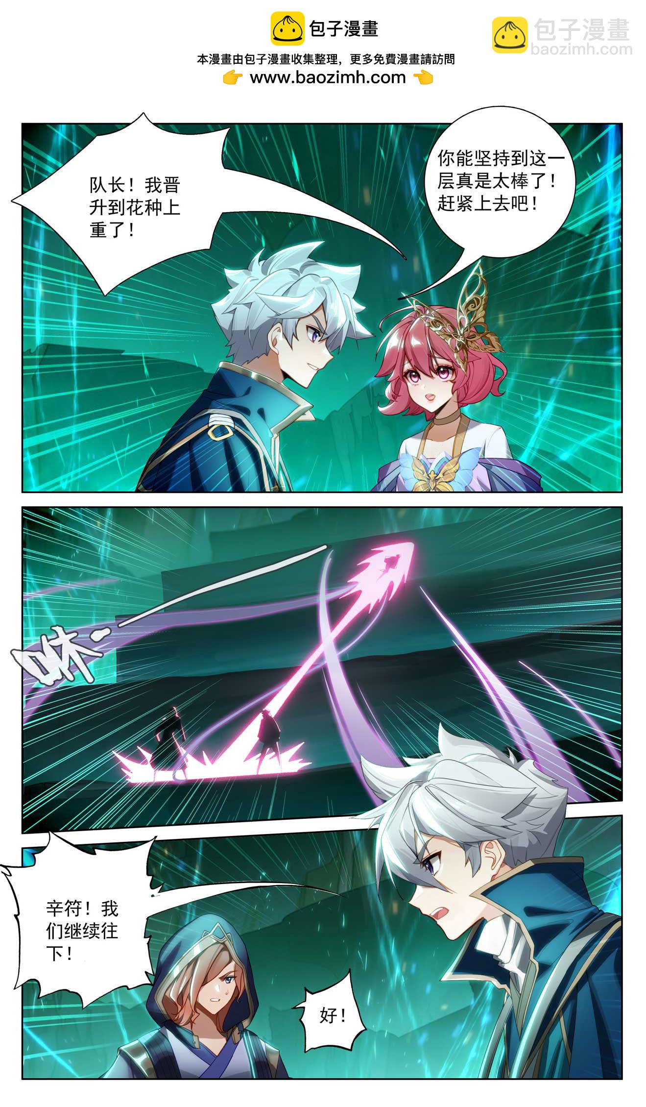 第152话 连跨两级-第194话