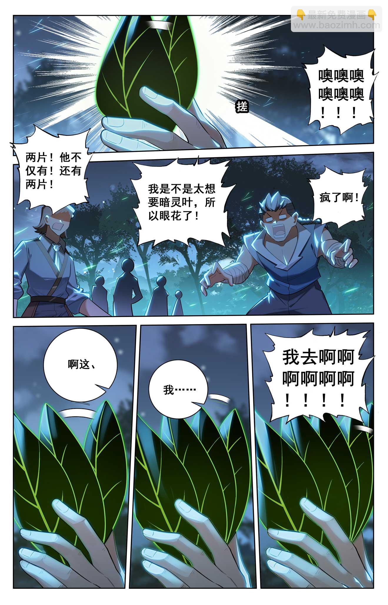 萬相之王 - 第154話 生意頭腦 - 1