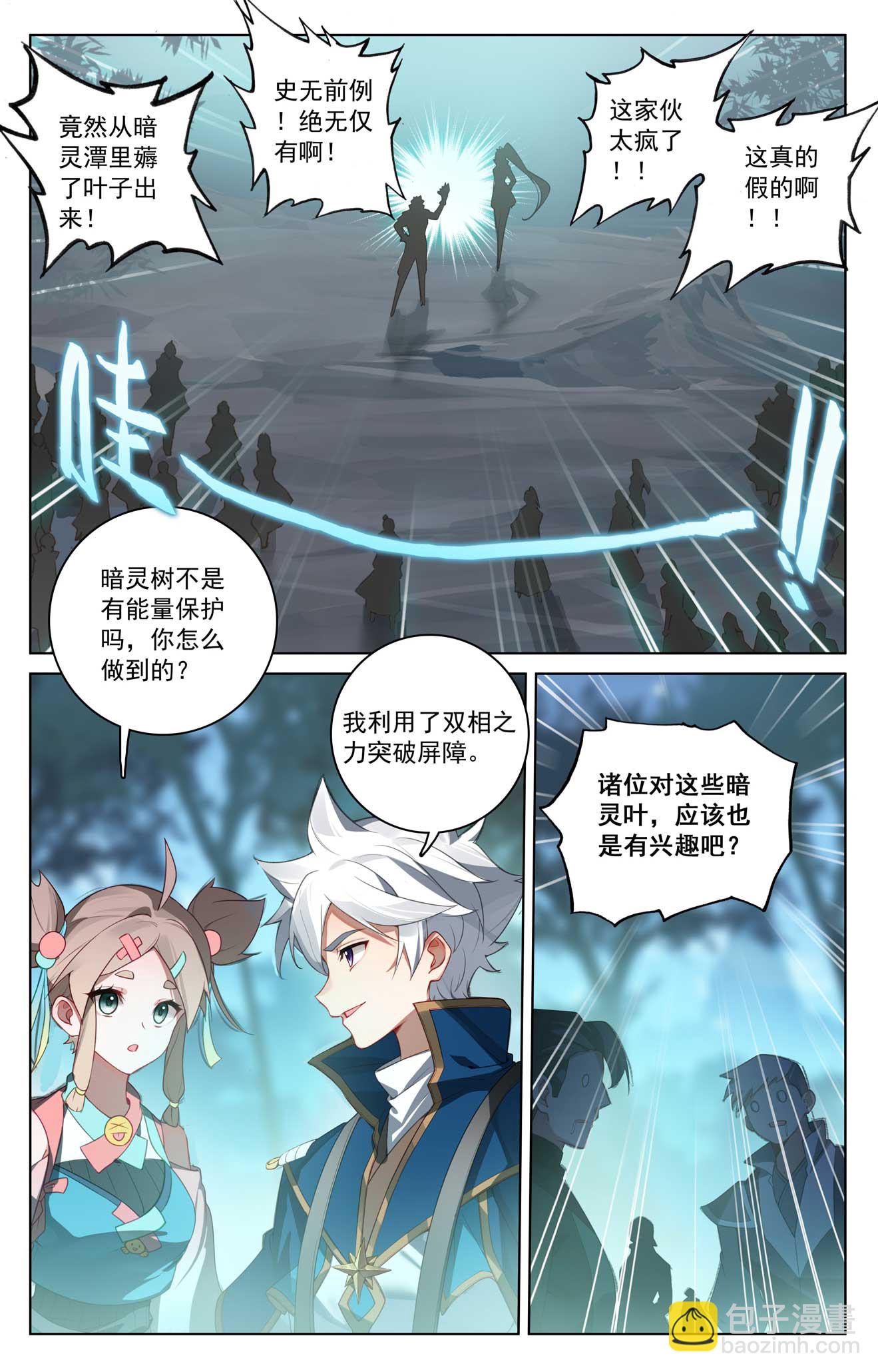 萬相之王 - 第154話 生意頭腦 - 3