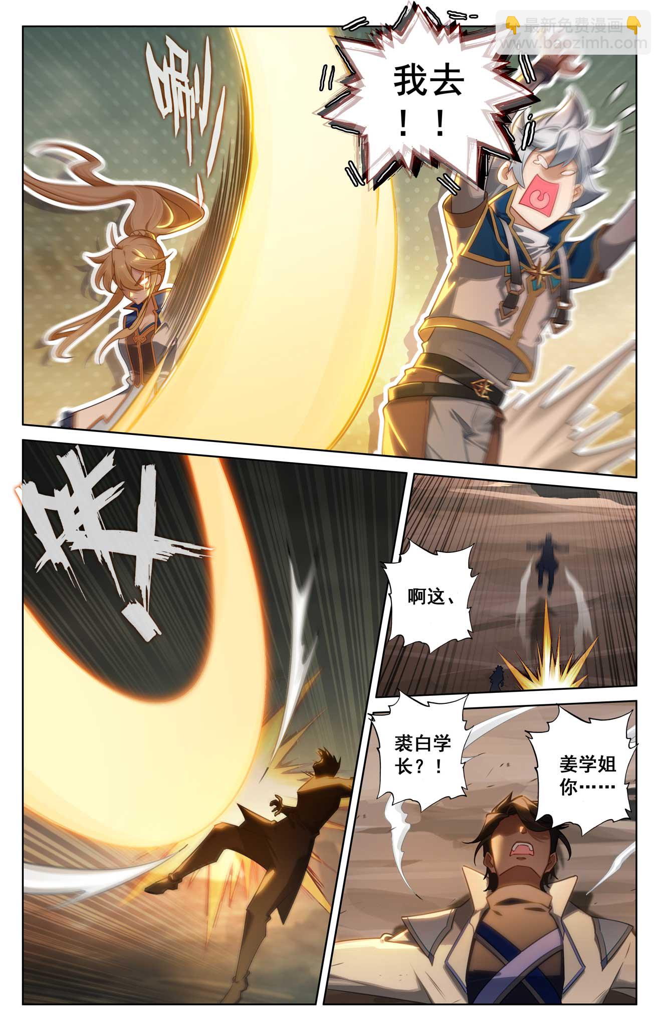 第156话 墙上笑脸-第198话