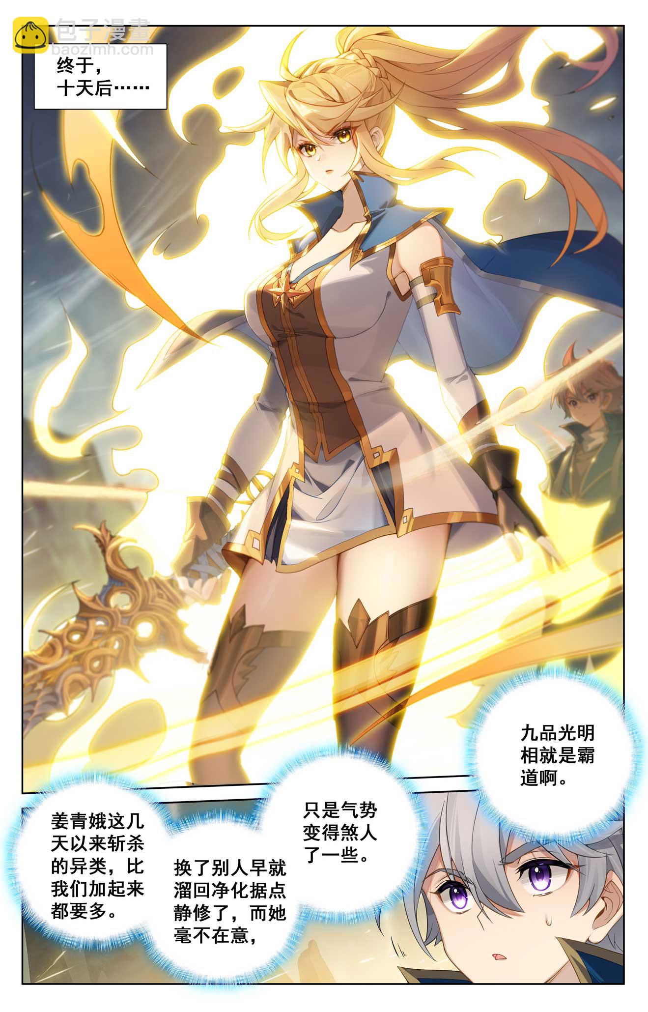 第156话 墙上笑脸-第198话