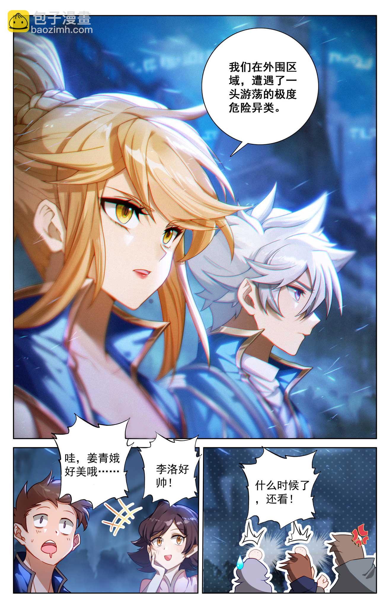 第158话 众人争议-第200话