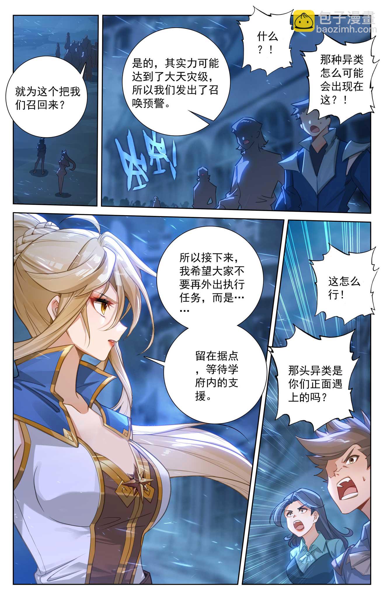 第158话 众人争议-第200话