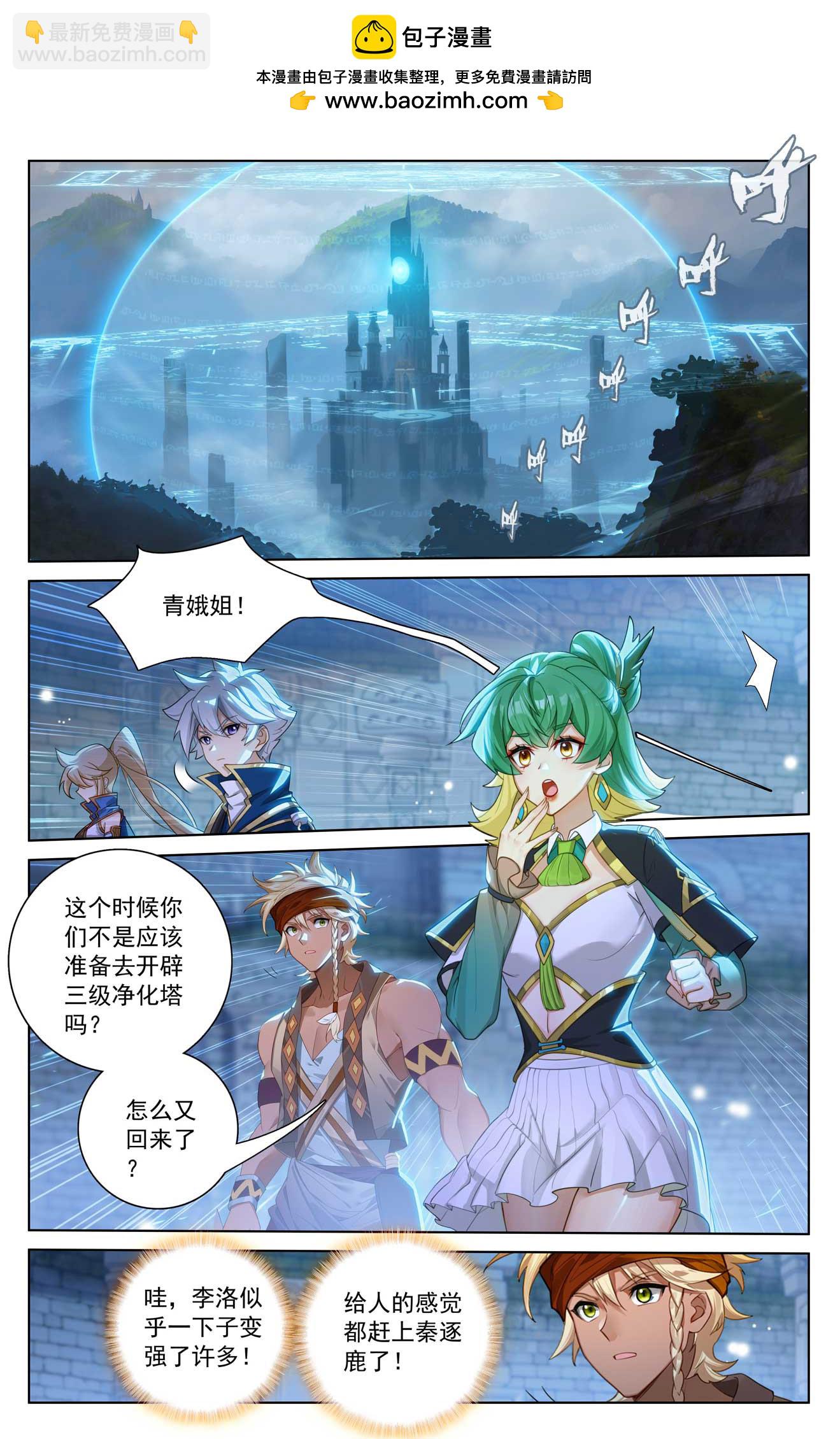 第158话 众人争议-第200话