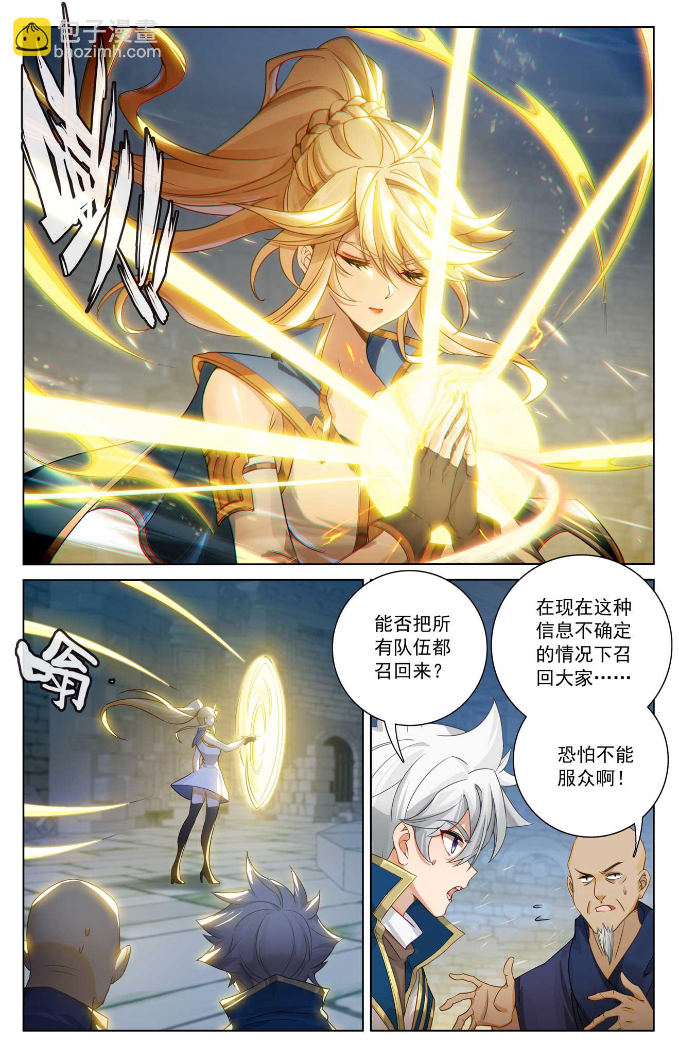 第158话 众人争议-第200话