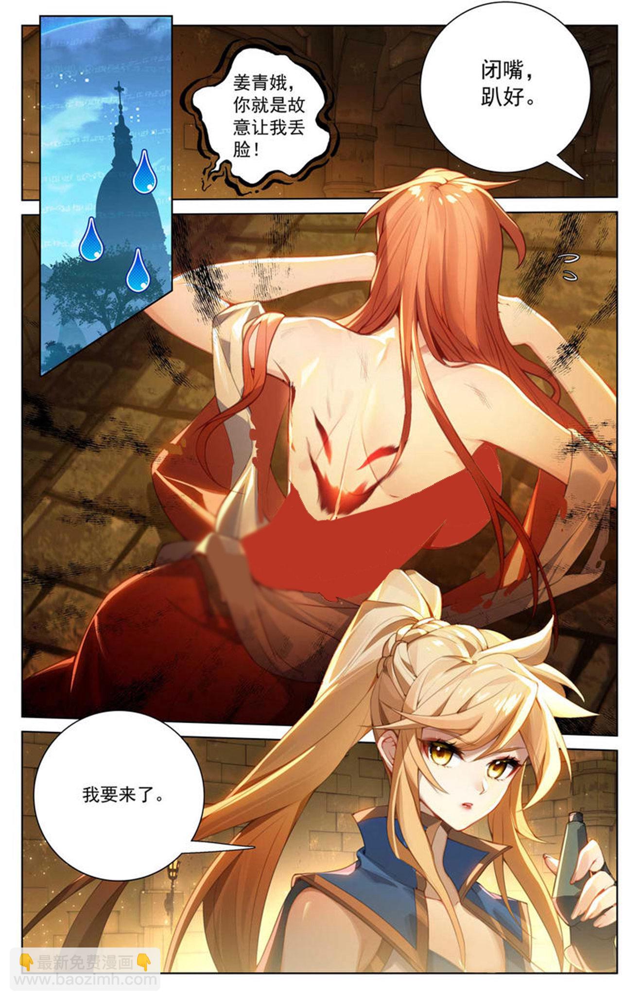 第160话 红莲小队-第202话