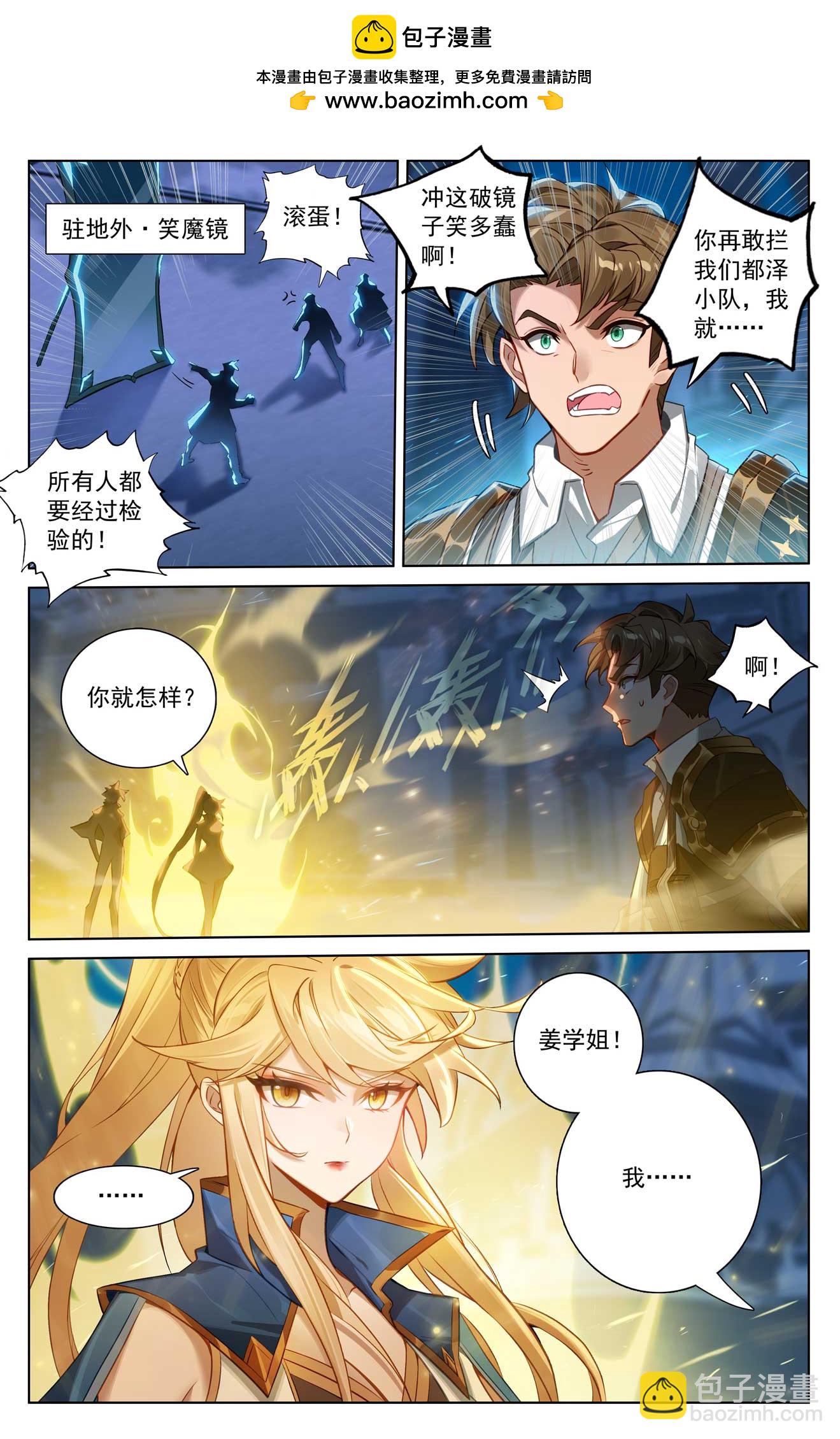 第160话 红莲小队-第202话