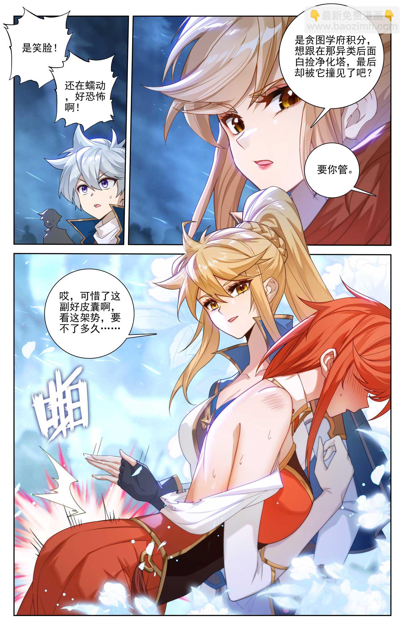 第160话 红莲小队-第202话