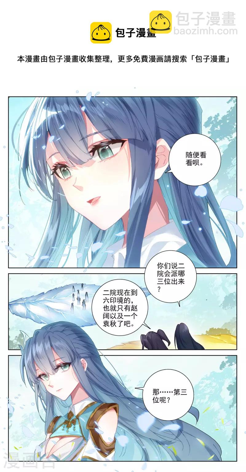 第11话上 竞争金叶-第22话