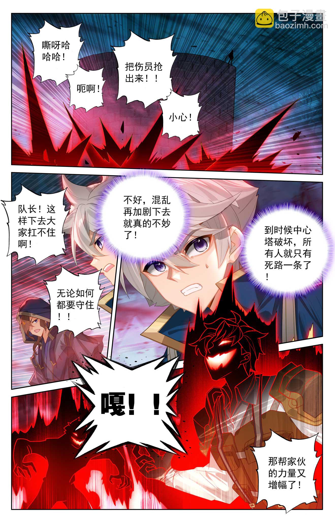 萬相之王 - 第164話 尋找機會 - 2