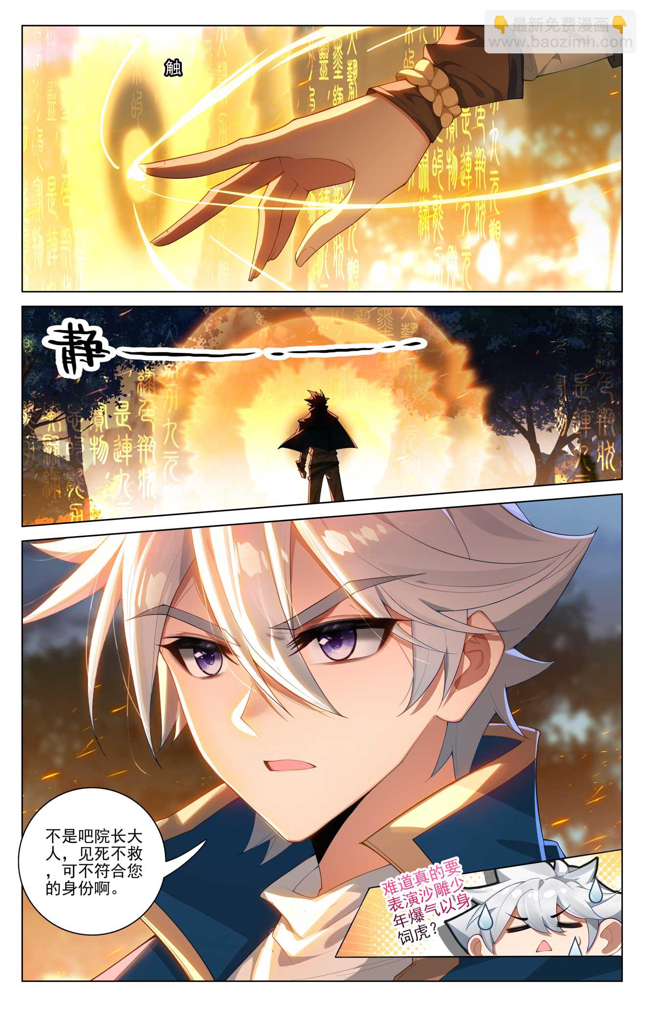 第166话 院长现身-第208话