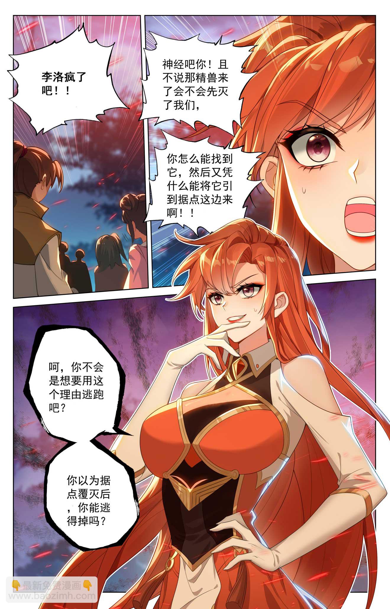 第166话 院长现身-第208话