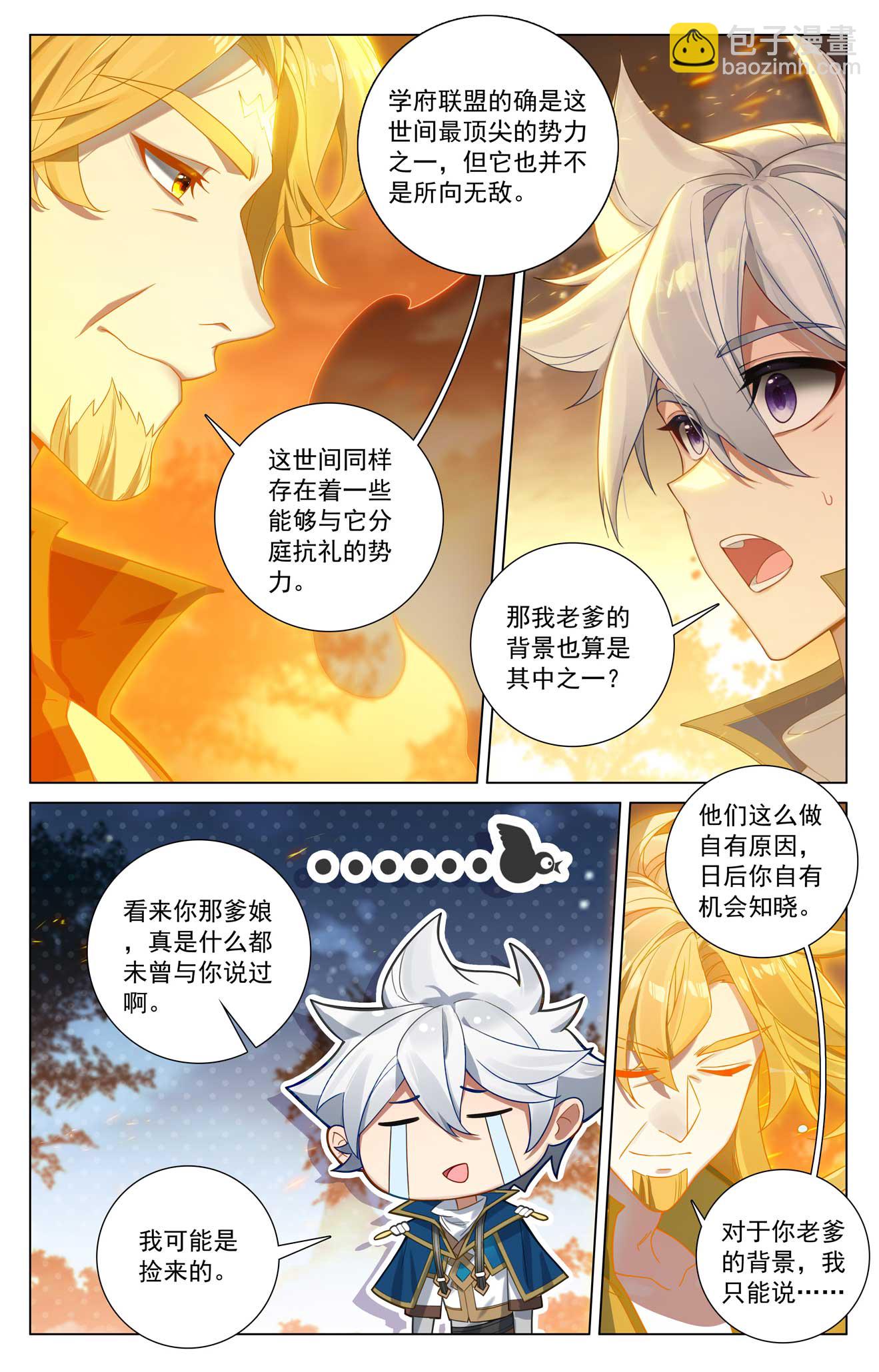 萬相之王 - 第167話 引獸出山 - 2