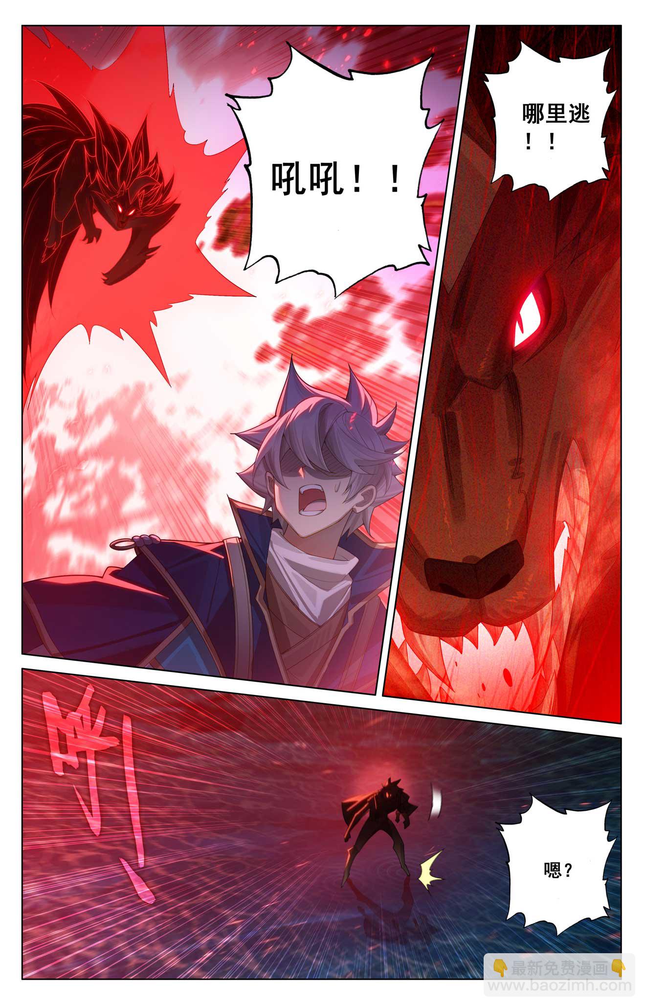 萬相之王 - 第168話 爭分奪秒 - 3