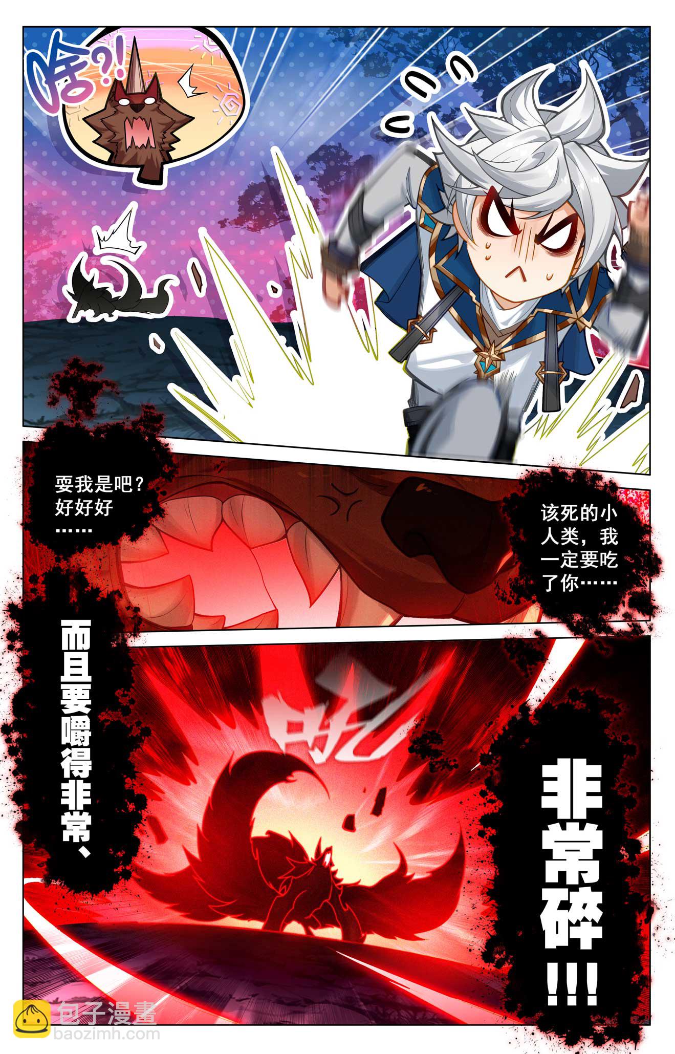 萬相之王 - 第168話 爭分奪秒 - 1