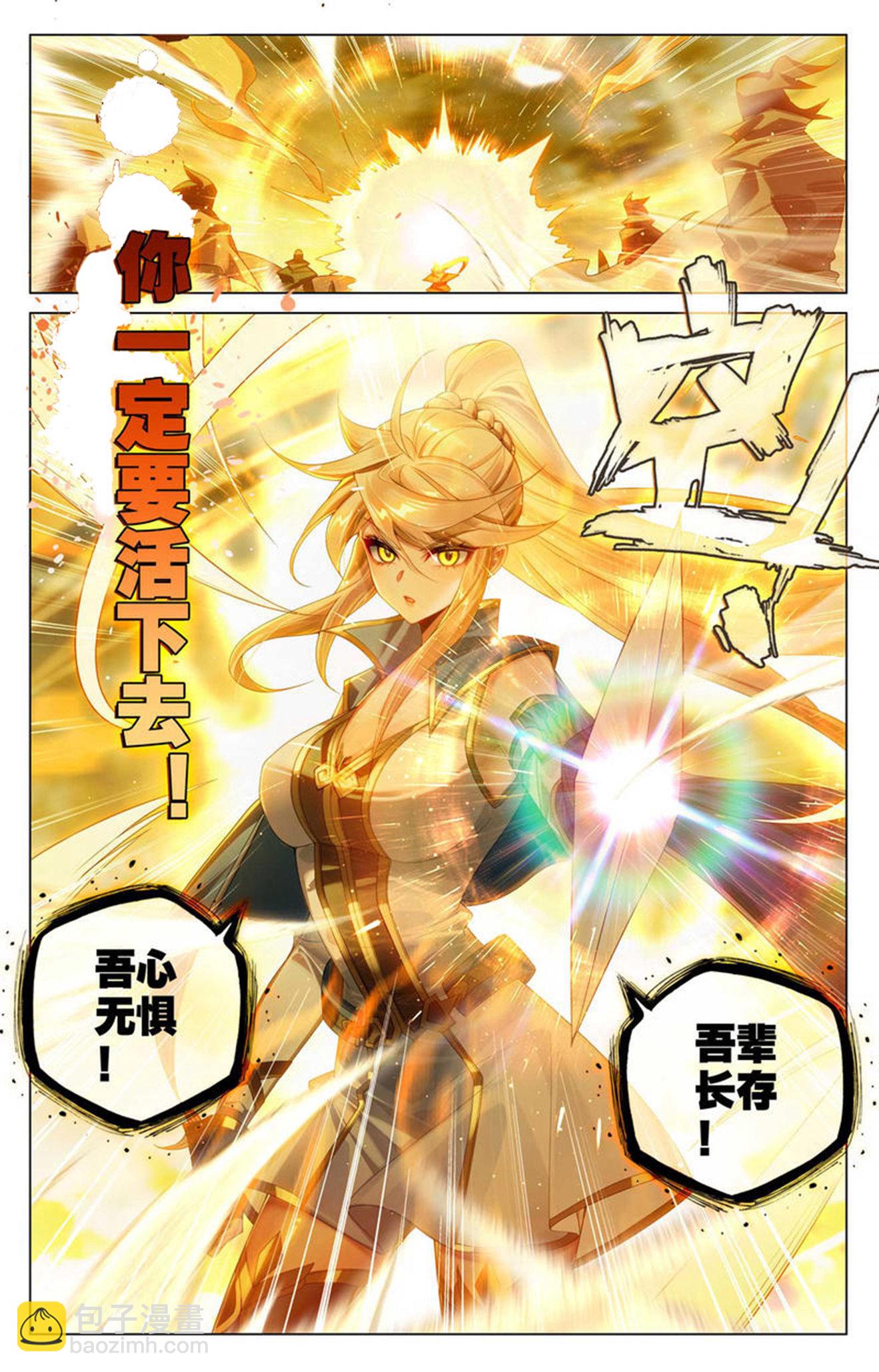萬相之王 - 第168話 爭分奪秒 - 1