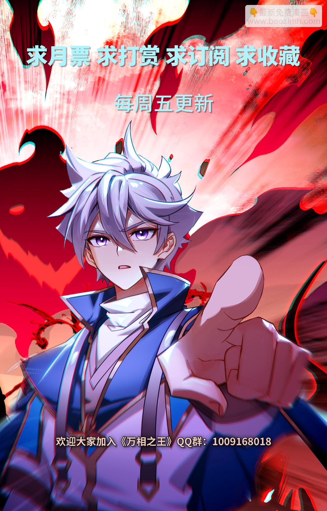 萬相之王 - 第168話 爭分奪秒 - 3