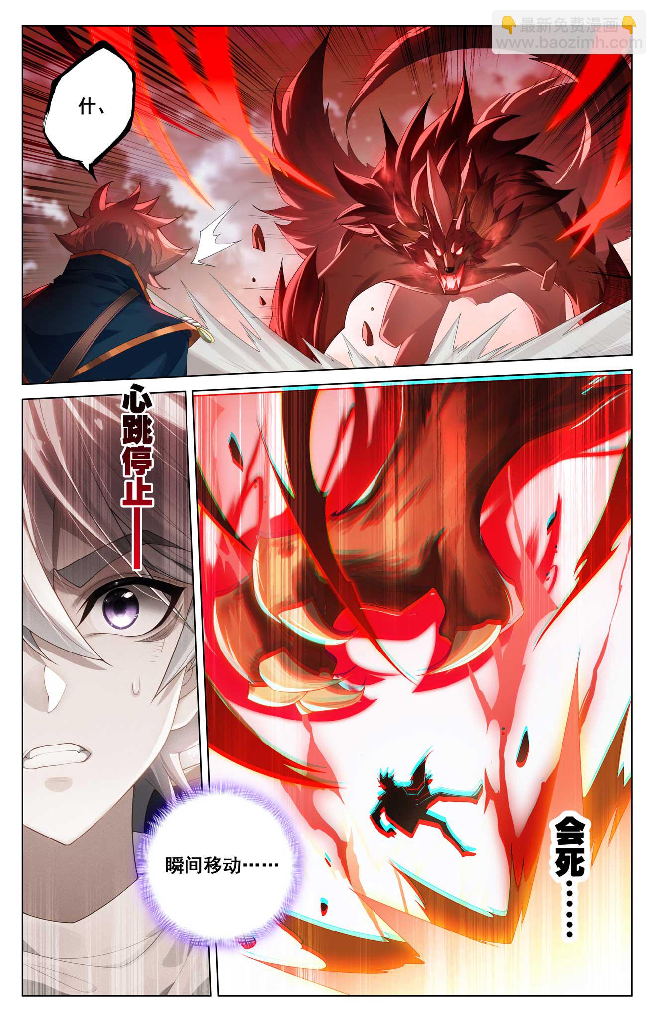 萬相之王 - 第168話 爭分奪秒 - 2
