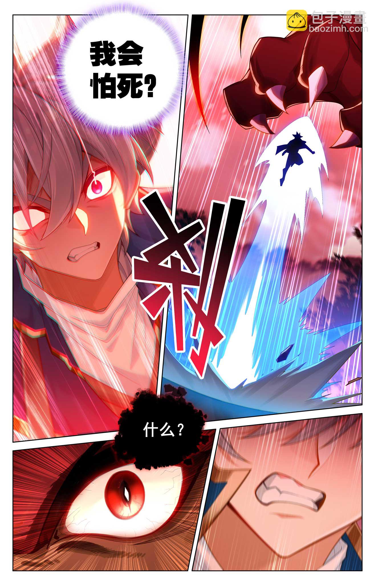 萬相之王 - 第168話 爭分奪秒 - 3
