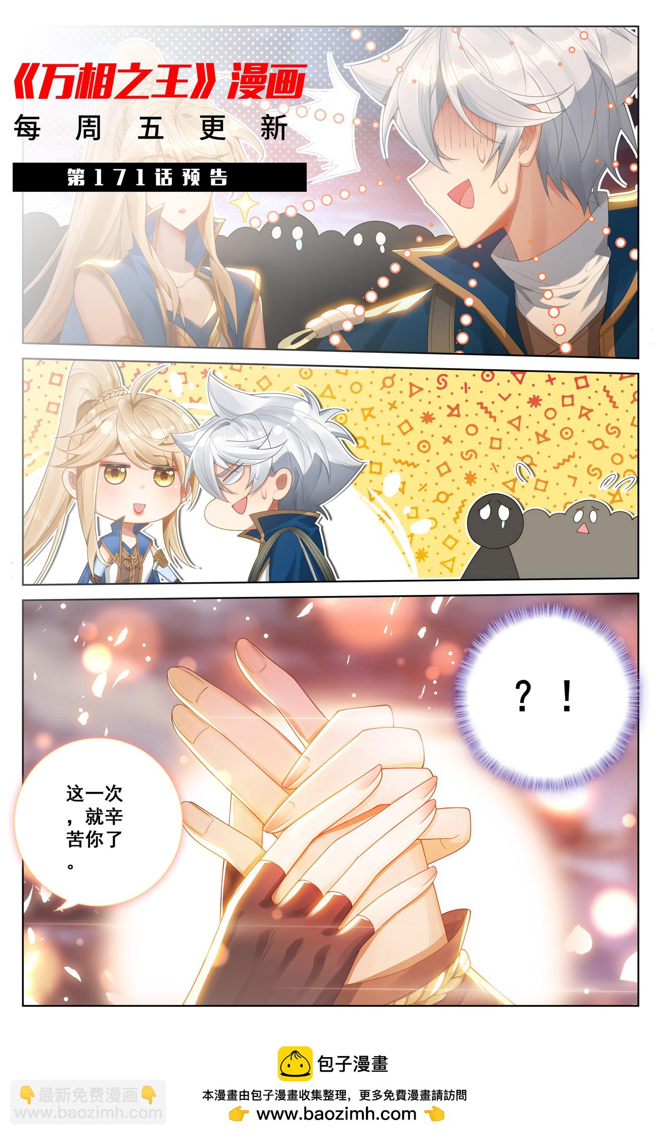 第170话 我的英雄-第212话