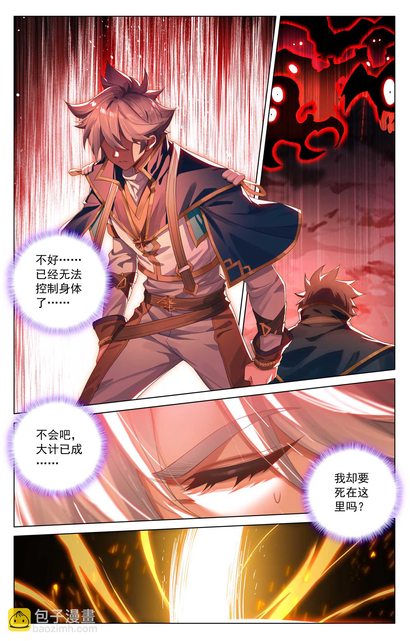 第170话 我的英雄-第212话