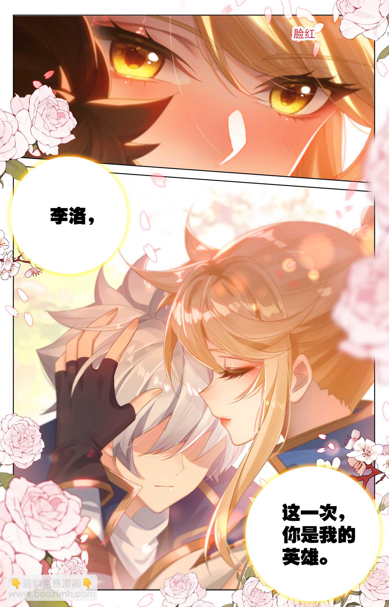 第170话 我的英雄-第212话