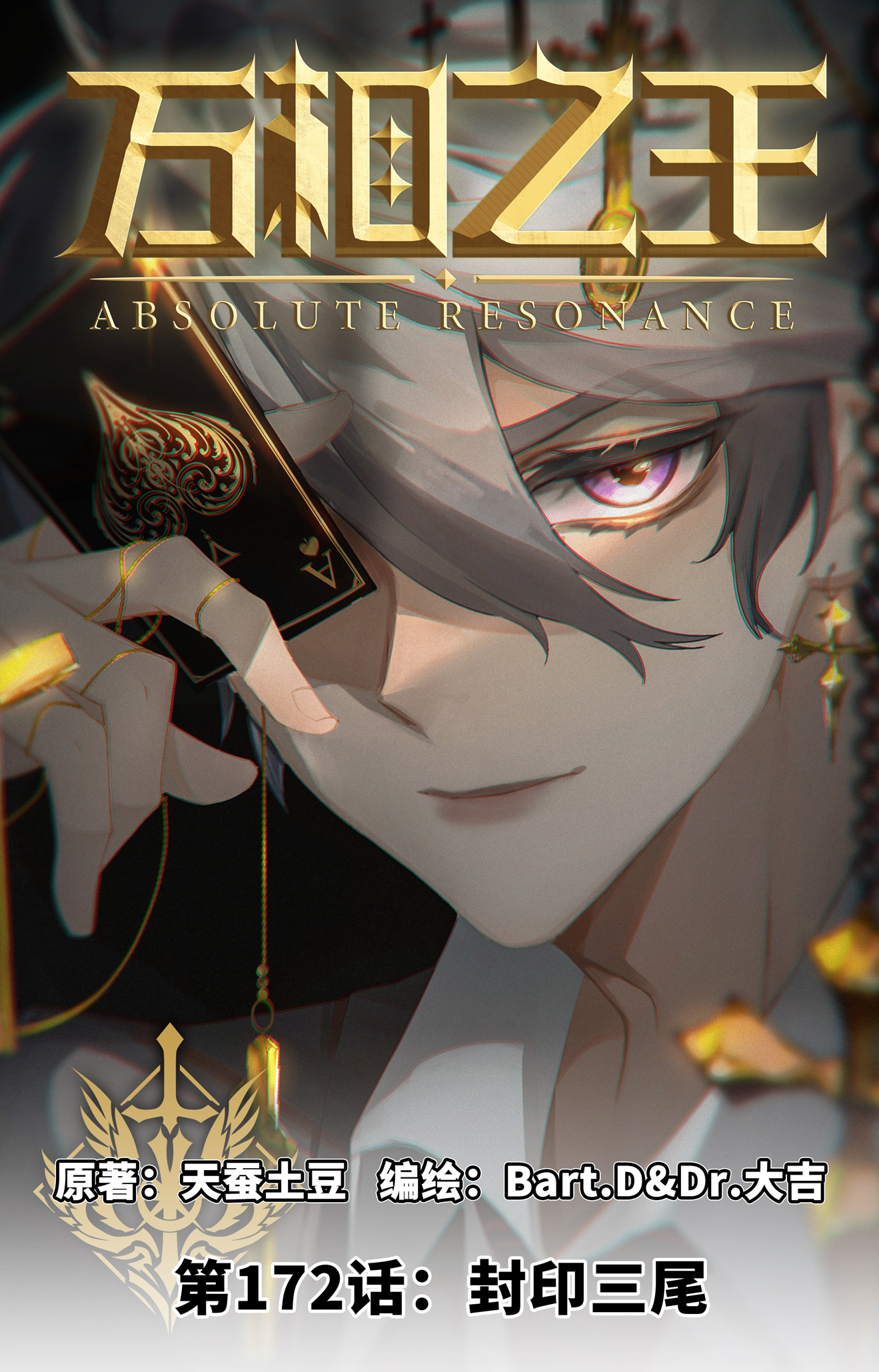 第172话 封印三尾-第214话