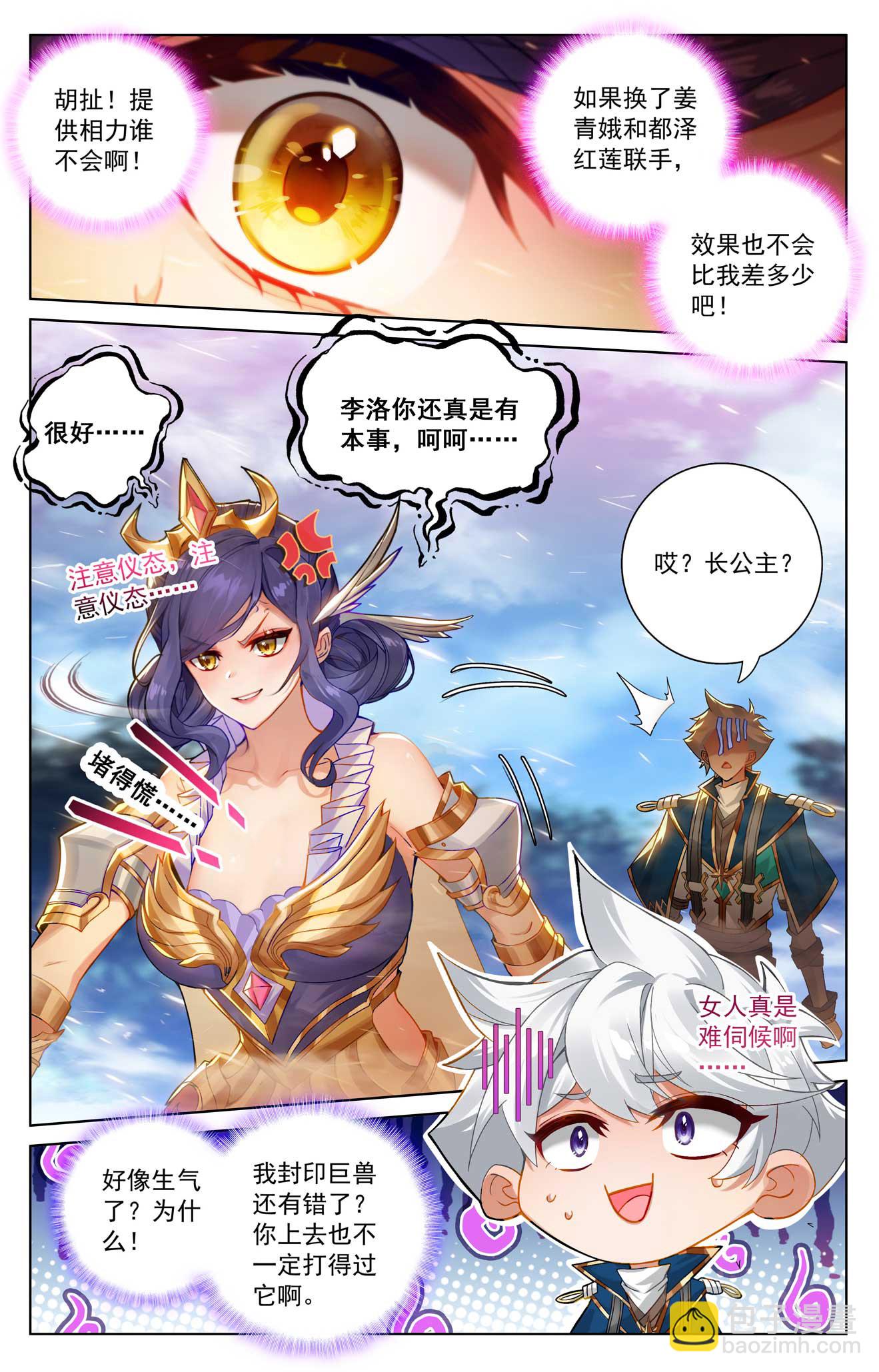 第172话 封印三尾-第214话