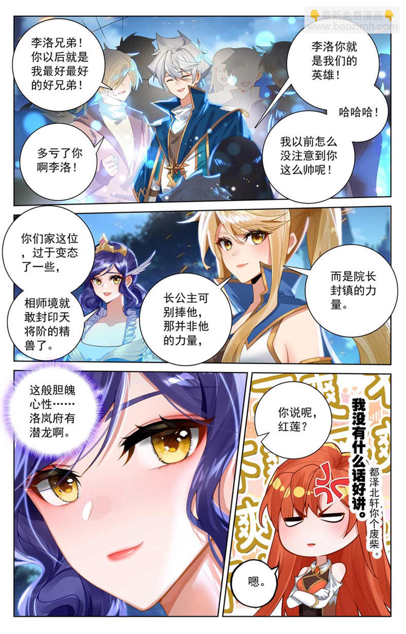 第172话 封印三尾-第214话