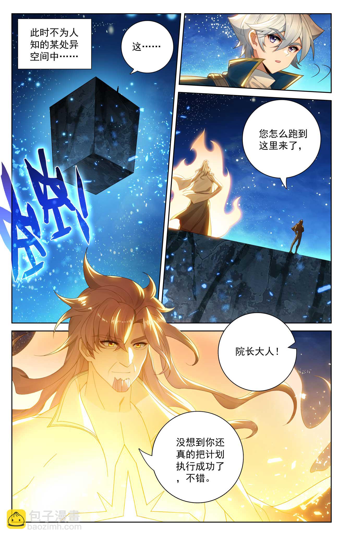 第172话 封印三尾-第214话