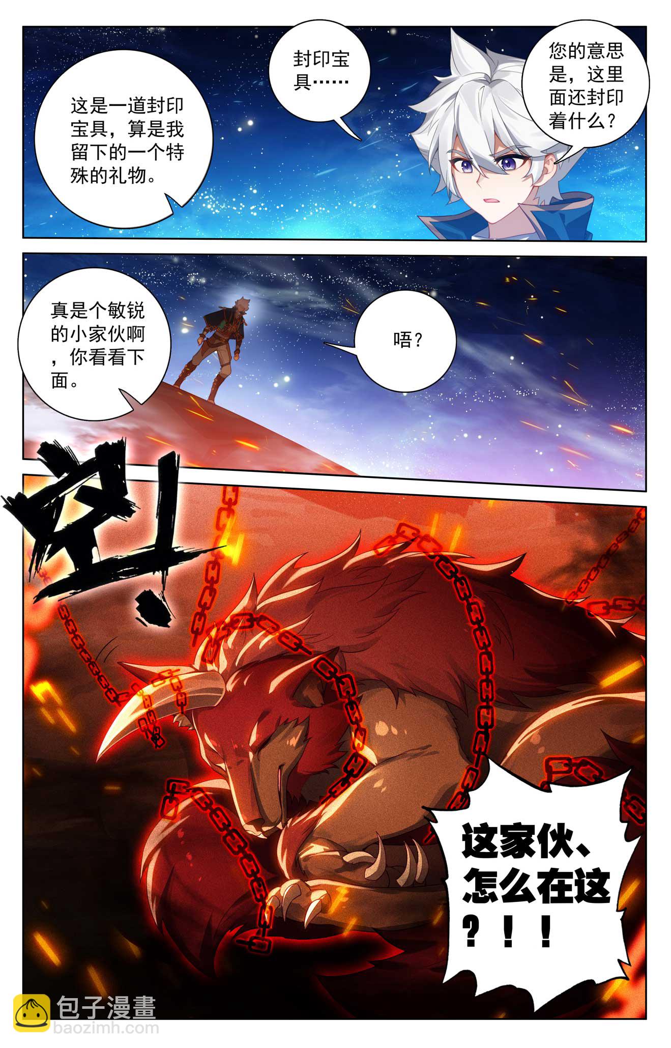 第172话 封印三尾-第214话