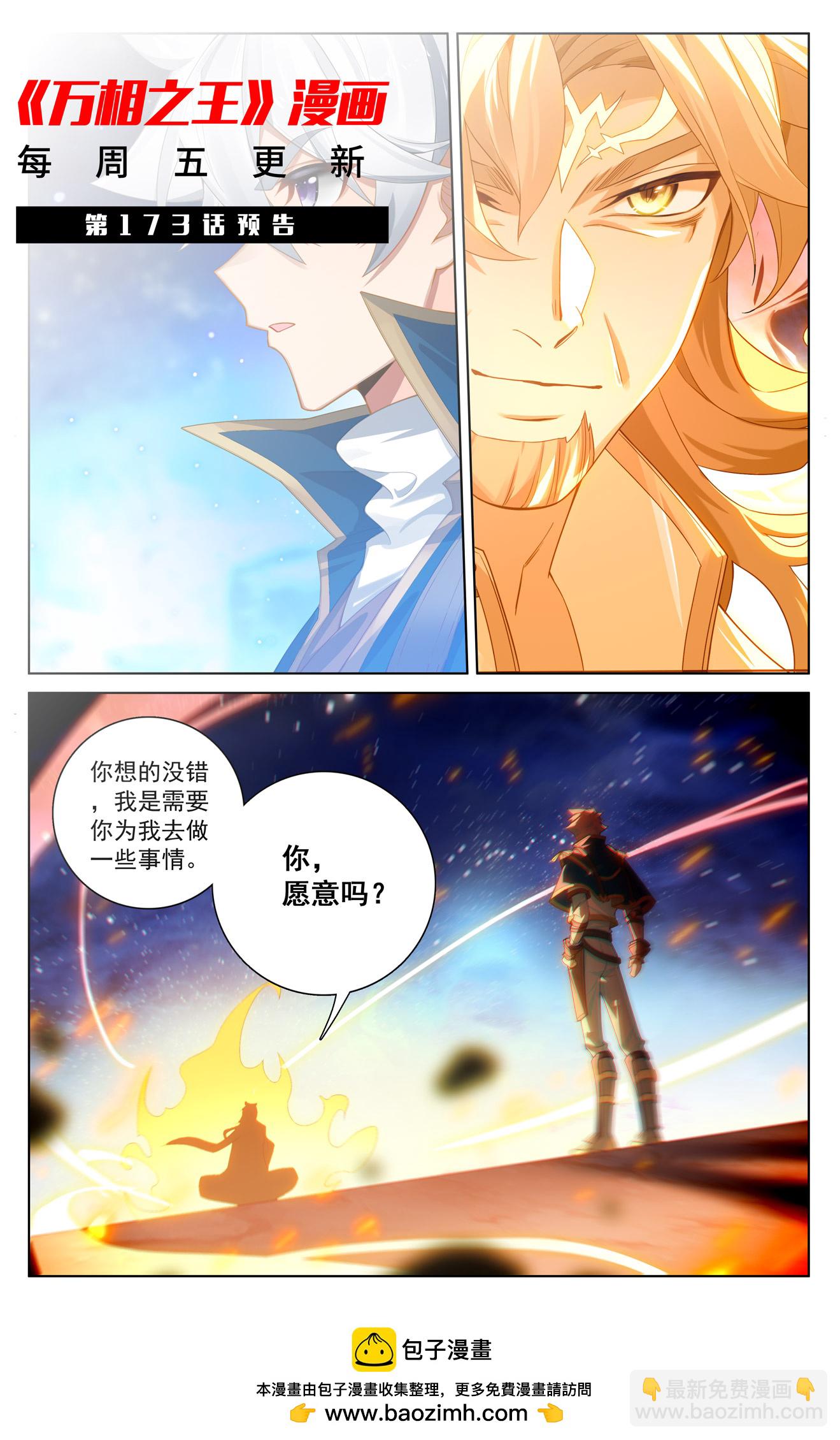 第172话 封印三尾-第214话