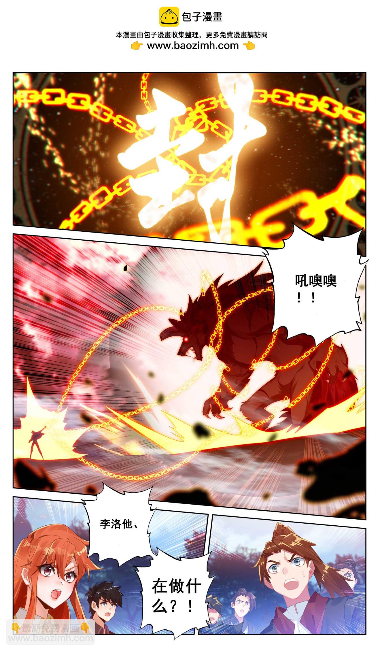 第172话 封印三尾-第214话