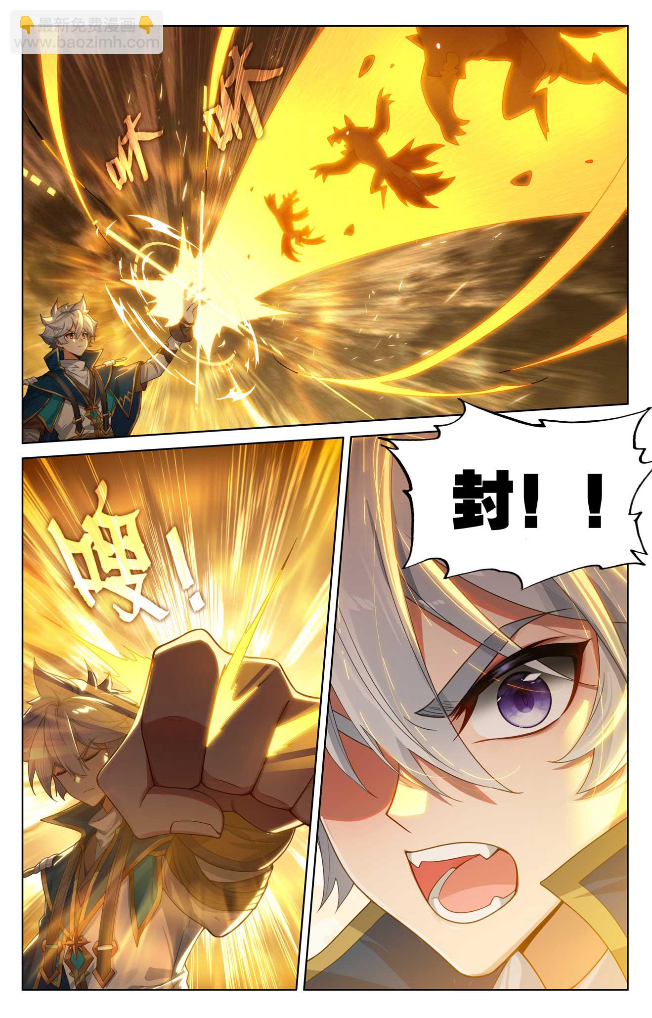 第172话 封印三尾-第214话