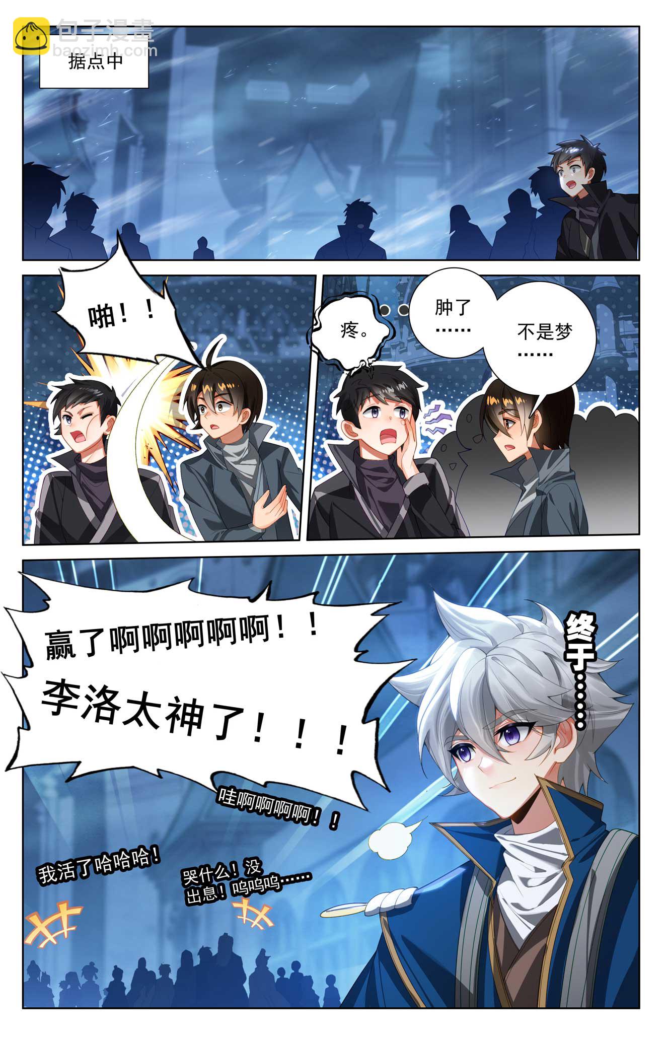 第172话 封印三尾-第214话