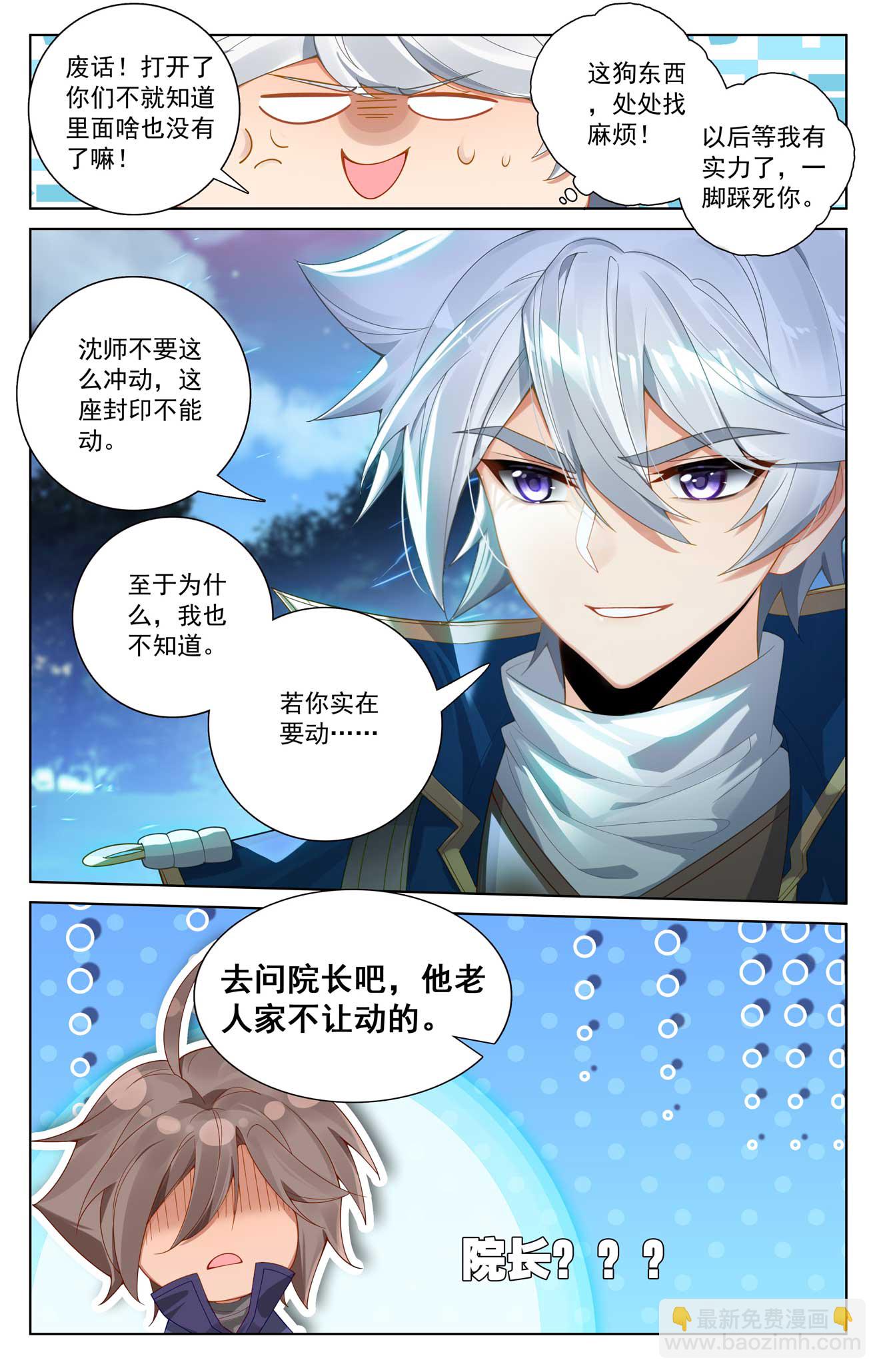 第174话 传送阵开-第216话