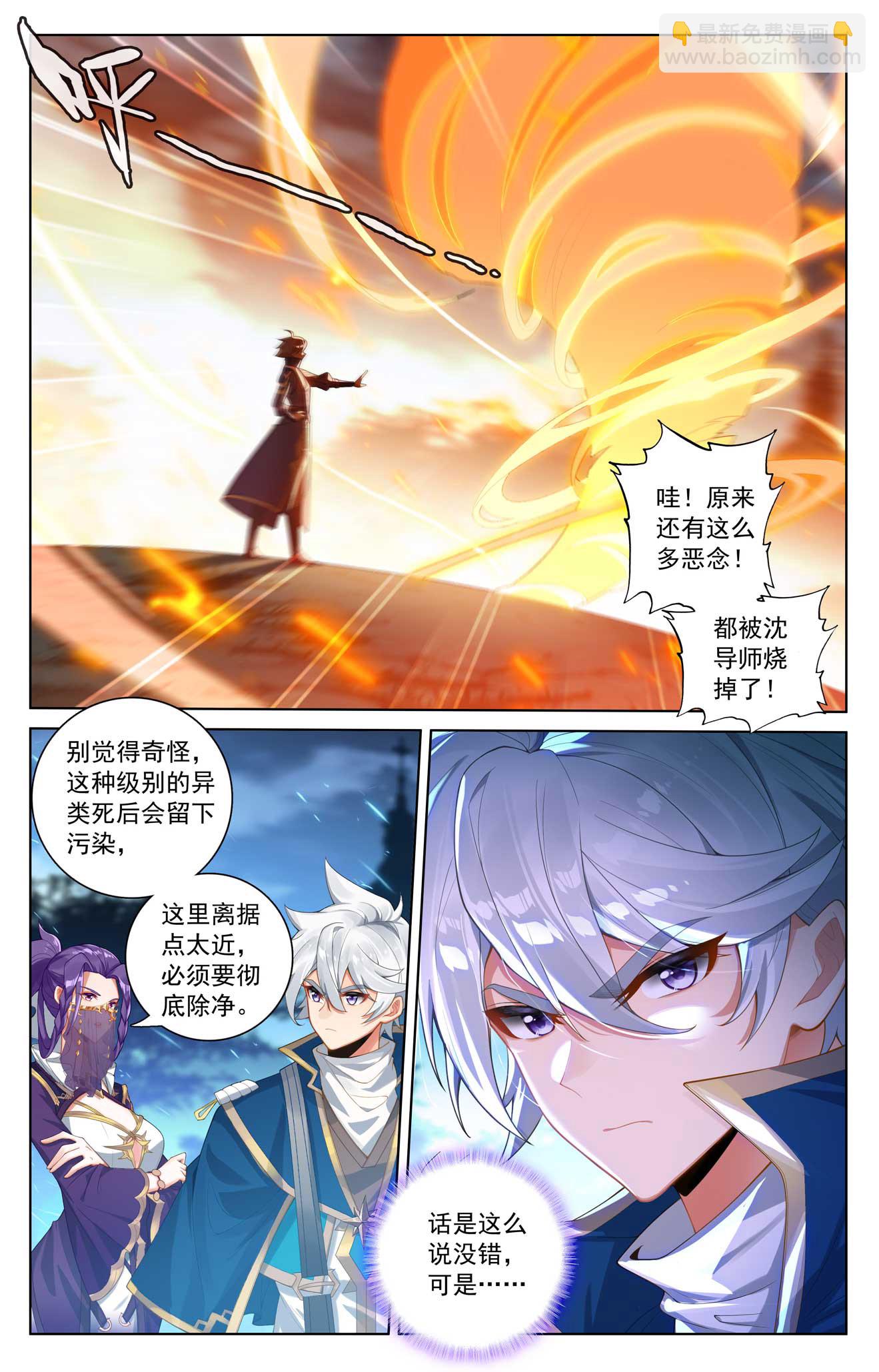 第174话 传送阵开-第216话