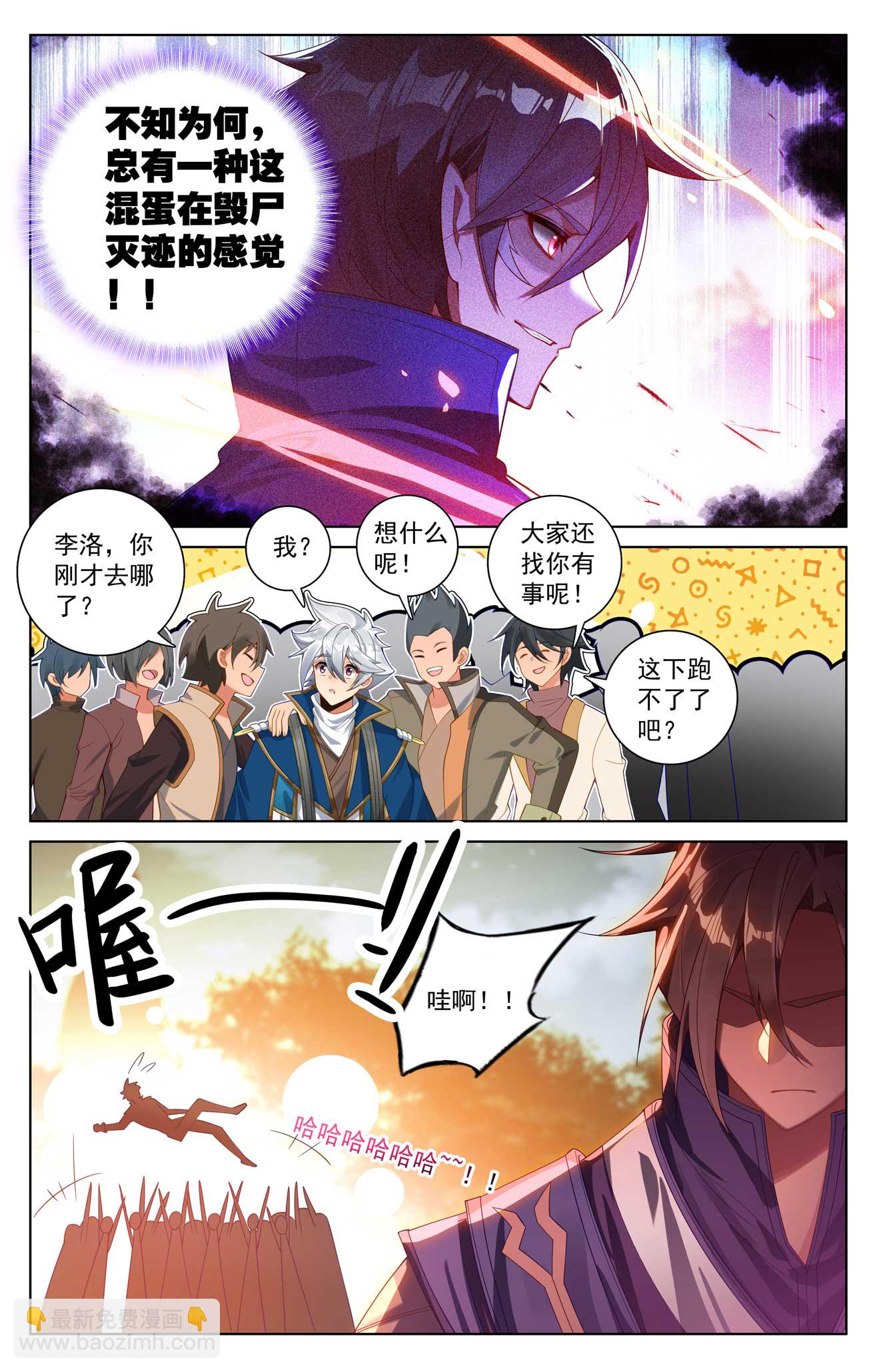 第174话 传送阵开-第216话