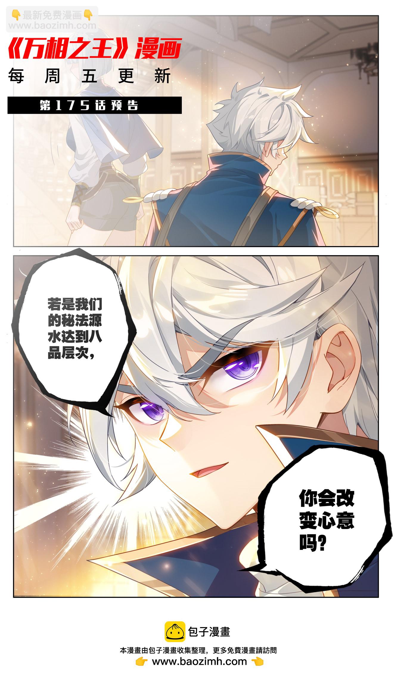 第174话 传送阵开-第216话