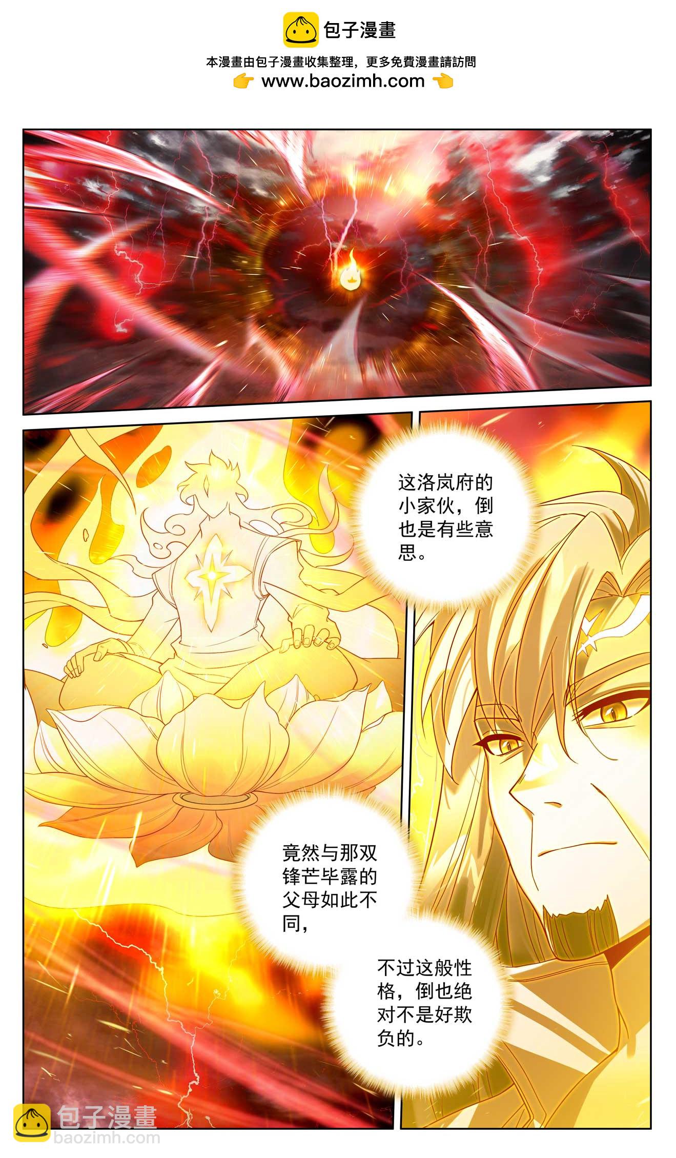 第174话 传送阵开-第216话